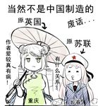  aurora_(zhan_jian_shao_nyu) changchun_(zhan_jian_shao_nyu) china_dress chinese_clothes chongqing_(zhan_jian_shao_nyu) dress fourth_wall hat holding holding_umbrella multiple_girls oriental_umbrella remodel_(zhan_jian_shao_nyu) reshitelny_(zhan_jian_shao_nyu) translated umbrella y.ssanoha zhan_jian_shao_nyu 