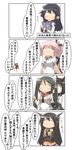  absurdres ahoge akatsuki_(kantai_collection) comic commentary_request crossed_arms hair_flaps hat hatsuzuki_(kantai_collection) headgear highres isuzu_(kantai_collection) kantai_collection nagato_(kantai_collection) nanakusa_nazuna nightcap ponytail school_uniform serafuku speech_bubble translated trembling twintails yura_(kantai_collection) 