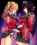  amcgss asymmetrical_docking bangs black_hair black_legwear blazer blonde_hair blunt_bangs blush breast_press breasts censored clenched_teeth clothes_grab commentary evil_smile from_side futa_with_female futanari heart hime_cut houndstooth imminent_rape jabami_yumeko jacket jacket_grab kakegurui large_breasts long_hair looking_down medium_breasts mosaic_censoring multiple_girls necktie nose_blush panties penis pleated_skirt red_eyes red_jacket saotome_meari scared school_uniform side-tie_panties skirt skirt_lift smile speech_bubble tears teeth thighhighs thighs translated trembling two_side_up underwear unmoving_pattern very_long_hair zettai_ryouiki 