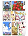  &gt;_o 2girls bangs basket blue_sky blunt_bangs brown_hair cherry_tomato comic day eating glasses gym_shirt hair_ribbon kaname_madoka kaname_tomohisa magia_record:_mahou_shoujo_madoka_magica_gaiden mahou_shoujo_madoka_magica multiple_girls one_eye_closed pants papa pink_hair red_ribbon ribbon salt shirt short_twintails shorts sidelocks sitting sky smile t-shirt tamaki_iroha tomato track_pants translation_request twintails typo 