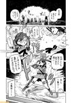  ;o akitsu_maru_(kantai_collection) asakaze_(kantai_collection) comic commentary from_behind greyscale hair_ribbon harukaze_(kantai_collection) hat kamikaze_(kantai_collection) kantai_collection meiji_schoolgirl_uniform mikuma_(kantai_collection) military military_uniform mizumoto_tadashi mogami_(kantai_collection) monochrome non-human_admiral_(kantai_collection) okinami_(kantai_collection) one_eye_closed peaked_cap pleated_skirt ribbon ru-class_battleship school_uniform serafuku skirt smokestack translation_request turret uniform v-shaped_eyebrows 