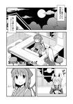  animal_ears bird_wings bowl breath closed_eyes cloud comic eating food full_moon greyscale head_scarf japanese_clothes monochrome moon multiple_girls mystia_lorelei nekotoufu night night_sky noodles obi okamisty reisen_udongein_inaba sash short_sleeves sitting sky star_(sky) steam stool touhou translated window wings 