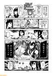  abyssal_twin_hime_(black) abyssal_twin_hime_(white) ayanami_(kantai_collection) comic commentary fubuki_(kantai_collection) glasses greyscale headgear kantai_collection kirishima_(kantai_collection) maya_(kantai_collection) mizumoto_tadashi monochrome multiple_girls non-human_admiral_(kantai_collection) ooyodo_(kantai_collection) school_uniform serafuku sidelocks translation_request 