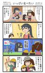  akagi_(kantai_collection) blue_sky brown_hair clipboard comic commentary_request failure_penguin fairy_(kantai_collection) fan grass hakama hakama_skirt hardhat helmet helmet_musume_(kantai_collection) high_ponytail highres houshou_(kantai_collection) ice_shaver id_card japanese_clothes jumpsuit kaga_(kantai_collection) kantai_collection kimono lanyard lap_pillow long_hair megahiyo multiple_girls outdoors oversized_object paper_fan ponytail ryuujou_(kantai_collection) side_ponytail sky speech_bubble straight_hair sweatdrop tasuki traffic_baton translated twintails twitter_username uchiwa veranda visor_cap whistle younger 