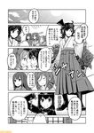  ahoge akitsu_maru_(kantai_collection) asakaze_(kantai_collection) comic commentary greyscale hair_ribbon harukaze_(kantai_collection) hat kamikaze_(kantai_collection) kantai_collection matsukaze_(kantai_collection) meiji_schoolgirl_uniform military military_uniform mini_hat mizumoto_tadashi monochrome multiple_girls non-human_admiral_(kantai_collection) ribbon translation_request uniform 