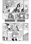  akashi_(kantai_collection) asakaze_(kantai_collection) comic commentary cosplay detached_sleeves drill_hair fusou_(kantai_collection) greyscale hachimaki hair_ribbon harukaze_(kantai_collection) headband kamikaze_(kantai_collection) kamikaze_(kantai_collection)_(cosplay) kantai_collection meiji_schoolgirl_uniform mizumoto_tadashi monochrome multiple_girls ribbon school_uniform serafuku sidelocks translation_request twin_drills yamashiro_(kantai_collection) 