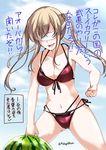  :d ass_visible_through_thighs bangs bare_arms bare_shoulders bikini black_ribbon blindfold blonde_hair blue_sky blush breasts cleavage clenched_hand clenched_hands collarbone commentary_request culture_shock day food front-tie_bikini front-tie_top fruit graf_zeppelin_(kantai_collection) kantai_collection layered_bikini legs_together long_hair medium_breasts mikage_takashi navel open_mouth outdoors red_bikini ribbon side-tie_bikini sidelocks sky smile solo standing stomach suikawari swimsuit translated twintails v-shaped_eyebrows watermelon 