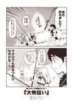  2koma 3girls ahoge alternate_costume blush closed_eyes cloud comic commentary_request fish fishing fishing_rod flower hair_flower hair_ornament i-58_(kantai_collection) kantai_collection kouji_(campus_life) long_hair maru-yu_(kantai_collection) monochrome multiple_girls neckerchief open_mouth pleated_skirt remodel_(kantai_collection) school_swimsuit short_hair sidelocks sitting skirt sky smile spoken_ellipsis squid sweatdrop swimsuit swimsuit_under_clothes translated u-511_(kantai_collection) 