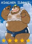  2017 anthro ashigara bear belly bulge clothing english_text eyewear glasses male mammal shirt slightly_chubby solo swimsuit text tokyo_afterschool_summoners wantaro 