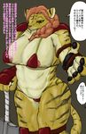  anthro areola_slip armor b_cottontail big_breasts breasts clothed clothing dialogue feline female fur hair japanese_text mammal melee_weapon pawpads red_hair skimpy smile solo speech_bubble striped_fur stripes sword text thick_thighs tiger translation_request unconvincing_armor weapon yellow_eyes 