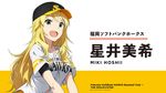  baseball baseball_cap baseball_jersey black_hat blonde_hair character_name copyright_name dress_shirt fukuoka_softbank_hawks green_eyes hat highres hoshii_miki idolmaster idolmaster_(classic) long_hair looking_at_viewer navel nippon_professional_baseball open_mouth pleated_skirt shirt short_sleeves skirt solo upper_body very_long_hair white_shirt yellow_skirt 