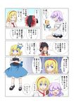  :d ^_^ alice_margatroid alice_margatroid_(pc-98) black_hair blonde_hair book bow cato_(monocatienus) closed_eyes comic commentary cup hair_bow hair_brushing hair_tubes hairband hakurei_reimu letty_whiterock multiple_girls open_mouth purple_hair shanghai_doll short_hair sitting smile teacup touhou touhou_(pc-98) translated wariza younger 