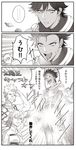  abs check_translation closed_eyes comic dark_skin dark_skinned_male earrings fate/grand_order fate/prototype fate/prototype:_fragments_of_blue_and_silver fate_(series) fujimaru_ritsuka_(female) gilgamesh glowing glowing_penis greyscale highres jewelry monochrome necklace one_side_up open_mouth ozymandias_(fate) penis spiked_hair takashi_(huzakenna) translation_request uniform 