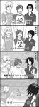  4koma ahoge beach closed_eyes comic dramatic_stars facial_hair glasses goatee greyscale highres idolmaster idolmaster_side-m kashiwagi_tsubasa looking_back male_focus monochrome multiple_boys outstretched_arm raglan_sleeves rain sakuraba_kaoru shaded_face shirt shirtless short_sleeves t-shirt tendou_teru tono_(nyorozou17) umbrella wind wind_lift 