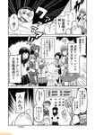  akashi_(kantai_collection) comic commentary fubuki_(kantai_collection) glasses greyscale hair_over_one_eye hamakaze_(kantai_collection) kantai_collection kasumi_(kantai_collection) kirishima_(kantai_collection) mizumoto_tadashi monochrome multiple_girls non-human_admiral_(kantai_collection) nontraditional_miko pantyhose pleated_skirt ponytail remodel_(kantai_collection) roma_(kantai_collection) school_uniform serafuku side_ponytail skirt translation_request yamato_(kantai_collection) z1_leberecht_maass_(kantai_collection) 