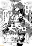  ahoge character_name check_translation comic commentary detached_sleeves fubuki_(kantai_collection) greyscale haruna_(kantai_collection) headgear hiei_(kantai_collection) kantai_collection kongou_(kantai_collection) low_ponytail mizumoto_tadashi monochrome multiple_girls non-human_admiral_(kantai_collection) nontraditional_miko open_mouth oriental_umbrella partially_translated ponytail school_uniform serafuku sidelocks translation_request turret umbrella upper_body yamato_(kantai_collection) 