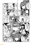  ahoge akagi_(kantai_collection) asashimo_(kantai_collection) comic commentary double_bun fubuki_(kantai_collection) greyscale hachimaki hamakaze_(kantai_collection) hatsushimo_(kantai_collection) headband headgear isokaze_(kantai_collection) kantai_collection kasumi_(kantai_collection) kongou_(kantai_collection) long_hair low_ponytail mizumoto_tadashi monochrome multiple_girls non-human_admiral_(kantai_collection) ponytail school_uniform serafuku side_ponytail sidelocks translation_request yamato_(kantai_collection) yukikaze_(kantai_collection) 