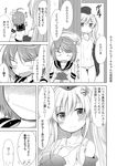  blush comic commentary_request garrison_cap greyscale hair_ribbon hand_on_own_chest hat i-58_(kantai_collection) ichimi jacket kantai_collection long_hair monochrome multiple_girls old_school_swimsuit one-piece_swimsuit playing_games ribbon school_swimsuit short_hair smile standing swimsuit translated u-511_(kantai_collection) wavy_mouth 