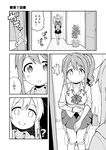  /\/\/\ 2girls :d :o ahoge barefoot blush bow bowtie bracelet breasts cleavage closed_eyes collarbone collared_shirt comic commentary_request door door_handle earrings eyebrows_visible_through_hair genderswap genderswap_(mtf) greyscale hair_between_eyes hair_ornament hair_scrunchie holding indoors jewelry kaede_(onii-chan_wa_oshimai) long_hair long_sleeves monochrome multiple_girls nekotoufu onii-chan_wa_oshimai open_door open_mouth original oyama_mahiro panties panty_pull plant pleated_skirt potted_plant scrunchie shirt side_ponytail sidelocks sitting skirt sleeves_pushed_up smile speech_bubble stud_earrings sweat sweatshirt toilet toilet_brush toilet_use translated underwear walk-in walking wooden_floor 