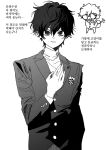  1boy amamiya_ren chibi chibi_inset goguma_wagamja hair_between_eyes hand_on_own_chest highres korean_text light_smile long_sleeves male_focus persona persona_5 school_uniform short_hair shuujin_academy_school_uniform simple_background sketch sketch_inset solo upper_body very_short_hair white_background 