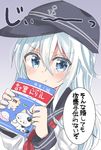  :t blue_eyes book book_focus cat commentary dog flat_cap hat hibiki_(kantai_collection) holding holding_book kantai_collection long_hair namekuji_(namekuzu) neckerchief notebook pochi_(t&amp;f) pout school_uniform serafuku silver_hair solo tama_&amp;_friends tama_(t&amp;f) tearing_up tears tora_(t&amp;f) translated v-shaped_eyebrows 