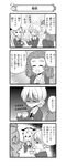  4koma ? absurdres assam bangs braid closed_eyes closed_mouth comic constricted_pupils cup darjeeling dress_shirt emblem eyebrows_visible_through_hair girls_und_panzer greyscale hair_pulled_back hair_ribbon highres holding horror_(expression) jitome laughing long_hair long_sleeves looking_at_another monochrome multiple_girls nanashiro_gorou necktie official_art open_mouth parted_bangs pdf_available ribbon rosehip shaded_face shirt short_hair smile st._gloriana's_school_uniform steam sweatdrop sweater teacup tied_hair translated trembling twin_braids v-neck 