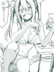  blush bra breasts cellphone cleavage commentary elbow_rest fang hair_between_eyes highres holding holding_phone jewelry kantai_collection leg_up long_hair looking_at_viewer medium_breasts monochrome open_mouth panties phone ring simple_background sitting smartphone solo speech_bubble spot_color tone_(kantai_collection) translated underwear underwear_only wedding_band white_background yami_(m31) 