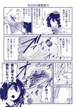  1girl blush comic dashing geta hat hauchiwa monochrome morichika_rinnosuke pointy_ears satou_yuuki shameimaru_aya short_hair spinning tengu-geta tokin_hat touhou translated whirlwind 