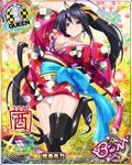  2017 black_footwear black_hair black_legwear boots breasts card_(medium) character_name chess_piece covered_nipples cross-laced_footwear hair_ribbon high_heel_boots high_heels high_school_dxd high_school_dxd_born himejima_akeno japanese_clothes kimono lace-up_boots large_breasts long_hair long_ponytail looking_at_viewer official_art panties ponytail purple_eyes queen_(chess) ribbon smile solo standing standing_on_one_leg thigh_boots thighhighs trading_card underwear very_long_hair white_panties 