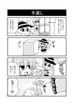  4koma :d bangs bathroom chest_of_drawers chibi collared_shirt comic commentary door emphasis_lines eyeball eyebrows_visible_through_hair flying_sweatdrops frilled_shirt_collar frills greyscale hair_between_eyes hat hat_ribbon heart heart_of_string highres komeiji_koishi komeiji_satori long_sleeves looking_at_another monochrome motion_lines multiple_girls noai_nioshi nude open_mouth ribbon shirt short_hair siblings sisters skirt smile steam string suggestive_fluid third_eye touhou translated wide_sleeves wing_collar 