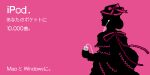  1girl commentary_request digital_media_player dress earphones erina_pendleton frilled_dress frills from_side hat holding_digital_media_player ipod jojo_no_kimyou_na_bouken kimishin limited_palette lowres parody pink_background pink_theme silhouette solo translation_request upper_body 