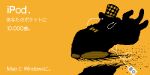  1boy argyle_clothes argyle_hat bisected blood bow bowtie commentary_request digital_media_player earphones hat ipod ipod_ad jojo_no_kimyou_na_bouken kimishin limited_palette lowres male_focus missing_limb parody phantom_blood silhouette solo top_hat translation_request upper_body will_anthonio_zeppeli yellow_background yellow_theme 