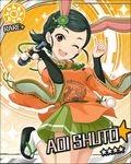  black_hair blush card_(medium) character_name dress green_eyes idolmaster idolmaster_cinderella_girls microphone short_hair shuuto_aoi smile stars usa_mimi wink 