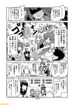  ahoge antenna_hair asashimo_(kantai_collection) comic commentary crescent crescent_moon_pin double_bun fubuki_(kantai_collection) greyscale hyuuga_(kantai_collection) kantai_collection kinugasa_(kantai_collection) kuma_(kantai_collection) mikazuki_(kantai_collection) mizumoto_tadashi monochrome multiple_girls naka_(kantai_collection) non-human_admiral_(kantai_collection) school_uniform serafuku tama_(kantai_collection) tatsuta_(kantai_collection) translation_request v yura_(kantai_collection) 