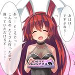  animal_ears blush breasts bunny_ears closed_eyes commentary_request facing_viewer highres large_breasts long_hair open_mouth original red_hair ryogo solo translation_request usami_tsuitachi 