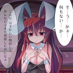  animal_ears blush breasts bunny_ears bunny_girl bunnysuit cleavage commentary_request large_breasts long_hair original ryogo solo tears translation_request 