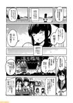  comic commentary fairy_(kantai_collection) fubuki_(kantai_collection) glasses greyscale haguro_(kantai_collection) kantai_collection low_ponytail mizumoto_tadashi monochrome multiple_girls myoukou_(kantai_collection) nachi_(kantai_collection) non-human_admiral_(kantai_collection) ooyodo_(kantai_collection) open_mouth school_uniform serafuku translation_request 