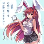  animal_ears breasts bunny_ears highres large_breasts long_hair looking_at_viewer open_mouth original ryogo skirt smile solo translation_request very_long_hair 