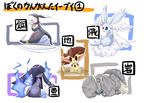  2009 big_butt butt eeveelution fak&eacute;mon feral group japanese_text mammal multiple_images nintendo pok&eacute;mon simple_background text translation_request ukan_muri video_games 