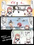  aircraft airplane akashi_(kantai_collection) animal animal_on_head ark_royal_(kantai_collection) biplane bismarck_(kantai_collection) blonde_hair bob_cut cat cat_on_head comic corset dress fairy_(kantai_collection) highres kantai_collection long_hair looking_at_viewer multiple_girls northern_ocean_hime on_head pale_skin pink_hair red_hair school_uniform serafuku shinkaisei-kan short_hair swordfish_(airplane) swordfish_(kantai_collection) tiara torpedo translation_request tsukemon unsinkable_sam white_hair 