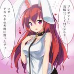  animal_ears blush breasts bunny_ears choker collar flying_sweatdrops heart heart-shaped_pupils large_breasts leash long_hair original ryogo smile solo symbol-shaped_pupils translation_request 