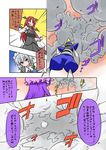  battle bisharp comic commentary_request crossover gen_5_pokemon highres izayoi_sakuya koakuma maid maid_headdress noel_(noel-gunso) patchouli_knowledge pokemon pokemon_(creature) shiny_pokemon touhou translated 