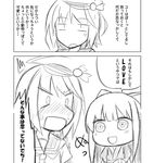  bow greyscale hair_bow hair_ornament hakama i-58_(kantai_collection) ichimi japanese_clothes kamikaze_(kantai_collection) kantai_collection long_hair meiji_schoolgirl_uniform monochrome multiple_girls parody riyo_(lyomsnpmp)_(style) school_uniform serafuku short_hair sketch style_parody surprised translated upper_body 