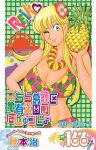 1girl akimoto_katherine_reiko akimoto_osamu artist_name bikini blonde_hair blue_eyes breasts character_name cleavage closed_mouth collarbone company_name cover cover_page dark-skinned_female dark_skin floral_print flower flower_wreath food front-tie_bikini_top front-tie_top fruit hair_flower hair_ornament hand_on_own_hip hand_up head_tilt hibiscus highres holding holding_food kochikame large_breasts long_hair looking_at_viewer manga_cover midriff official_art one_eye_closed pineapple print_bikini red_flower smile solo swimsuit tan title upper_body yellow_flower 