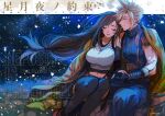  1boy 1girl baggy_pants bare_shoulders black_gloves black_hair black_sports_bra black_thighhighs blonde_hair blue_eyes blush breasts closed_eyes cloud_strife commentary_request couple crop_top earrings elbow_gloves feet_out_of_frame final_fantasy final_fantasy_vii final_fantasy_vii_rebirth final_fantasy_vii_remake fingerless_gloves floating_hair glint gloves head_on_another&#039;s_shoulder holding_hands jewelry large_breasts leaning_on_person leaning_to_the_side long_hair looking_at_another low-tied_long_hair midriff mrg2by night night_sky open_mouth outdoors pants parted_lips ribbed_sweater shared_blanket short_hair single_earring sitting sky sleeveless sleeveless_turtleneck smile spiked_hair sports_bra star_(sky) starry_sky sweater tank_top thighhighs tifa_lockhart turtleneck turtleneck_sweater twitter_username white_tank_top 