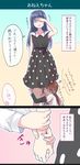  51 5tb blue_hair comic dress long_hair magia_record:_mahou_shoujo_madoka_magica_gaiden mahou_shoujo_madoka_magica multiple_girls nanami_yachiyo polka_dot polka_dot_dress tamaki_iroha translation_request yui_tsuruno yuri 