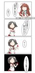  absurdres ahoge apple comic commentary detached_sleeves food fruit gun handgun headband highres kantai_collection kuma_(kantai_collection) long_hair midriff nagara_(kantai_collection) nanakusa_nazuna school_uniform serafuku side_ponytail speech_bubble squeezing translated weapon you're_doing_it_wrong 