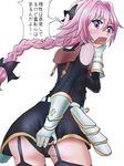  1boy armor artist_request ass blush bow braid covering covering_ass embarrassed fang fate/apocrypha fate/grand_order fate_(series) from_behind garter_straps gauntlet hair_bow leaning leaning_forward long_hair looking_at_viewer looking_back open_mouth panties pauldrons pink_hair purple_eyes rider_of_black shiny shiny_hair shiny_skin short_dress single_braid skirt_tug solo tears thighhighs translation_request trap very_long_hair 