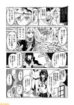  abukuma_(kantai_collection) akatsuki_(kantai_collection) comic commentary fubuki_(kantai_collection) gangut_(kantai_collection) greyscale hibiki_(kantai_collection) ikazuchi_(kantai_collection) inazuma_(kantai_collection) kantai_collection low_ponytail mizumoto_tadashi monochrome multiple_girls non-human_admiral_(kantai_collection) northern_water_hime ooyodo_(kantai_collection) school_uniform serafuku sidelocks translation_request verniy_(kantai_collection) 