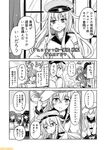  akatsuki_(kantai_collection) check_translation comic commentary gangut_(kantai_collection) greyscale hat hibiki_(kantai_collection) ikazuchi_(kantai_collection) inazuma_(kantai_collection) kantai_collection mizumoto_tadashi monochrome multiple_girls non-human_admiral_(kantai_collection) partially_translated peaked_cap pola_(kantai_collection) school_uniform serafuku translation_request verniy_(kantai_collection) wavy_hair 